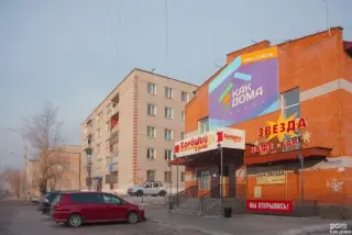 Хостел "Как дома" — Чита: фото объекта размещения