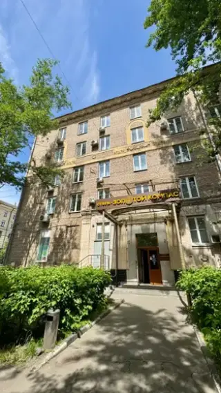 ГОСТИНИЦА «ЗОЛОТОЙ КОМПАС» — Москва: фото объекта размещения