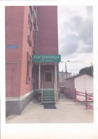 ГОСТИНИЦА «ТАТЬЯНА» — Домодедово: фото объекта размещения