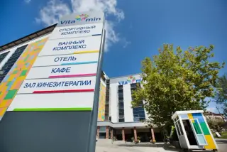 Спорт-отель «Витамин» («VITAMIN») — Сочи: фото объекта размещения