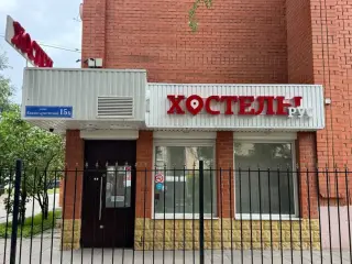 Хостел "Хостел Рус Воронеж" (ООО "Хостел Воронеж") — Воронеж: фото объекта размещения