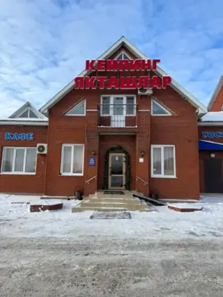 ОБЩЕСТВО С ОГРАНИЧЕННОЙ ОТВЕТСТВЕННОСТЬЮ "ЯКТАШЛАР" — Республика Башкортостан: фото объекта размещения