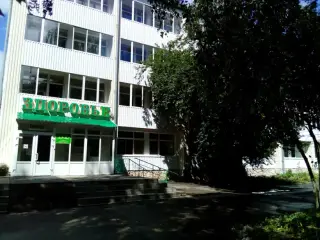 Общество с ограниченной ответственностью Санаторий-профилакторий «Здоровье» — Чернушка: фото объекта размещения