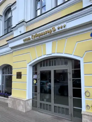 Отель "Губернаторъ" — Тверь: фото объекта размещения