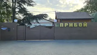 Туристический комплекс "Прибой" — Республика Крым: фото объекта размещения