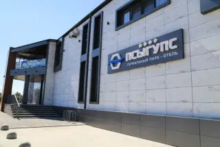 Центр отдыха "Термальный парк-отель "Псыгупс" — Республика Адыгея: фото объекта размещения