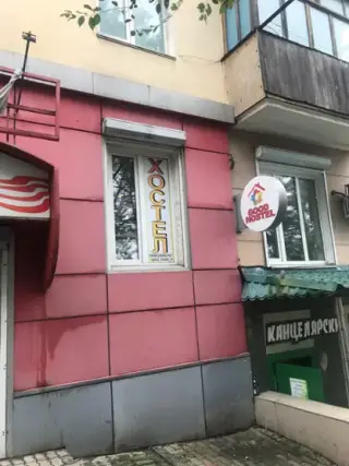 Хостел  «Good hostel» ИП Гриценко Наталья Петровна — Владивосток: фото объекта размещения