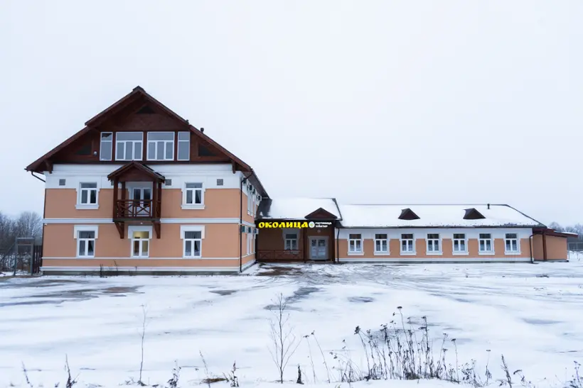 Гостиница Околица — Ярославская область: фото объекта размещения