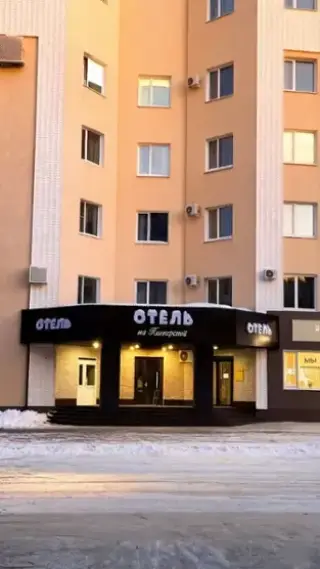 Отель на Пионерской — Благовещенск: фото объекта размещения