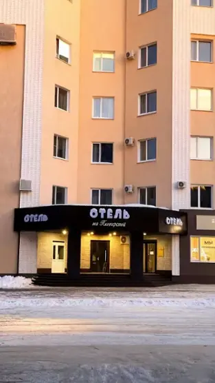 Отель на Пионерской — Благовещенск: фото объекта размещения
