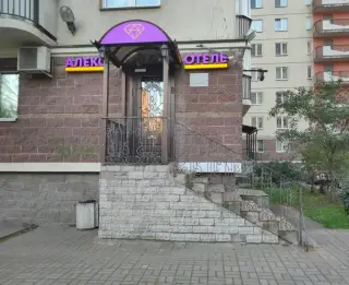 Отель «Алекс Отель в Купчино» — Санкт-Петербург: фото объекта размещения