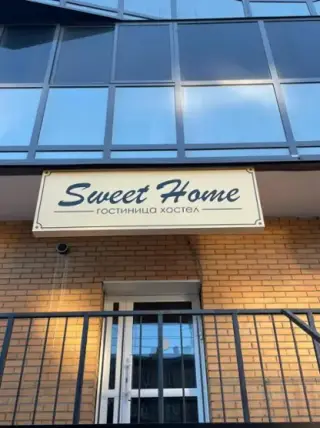 Хостел "Sweet Home" ИП Тумуреева М.Д. — Улан-Удэ: фото объекта размещения