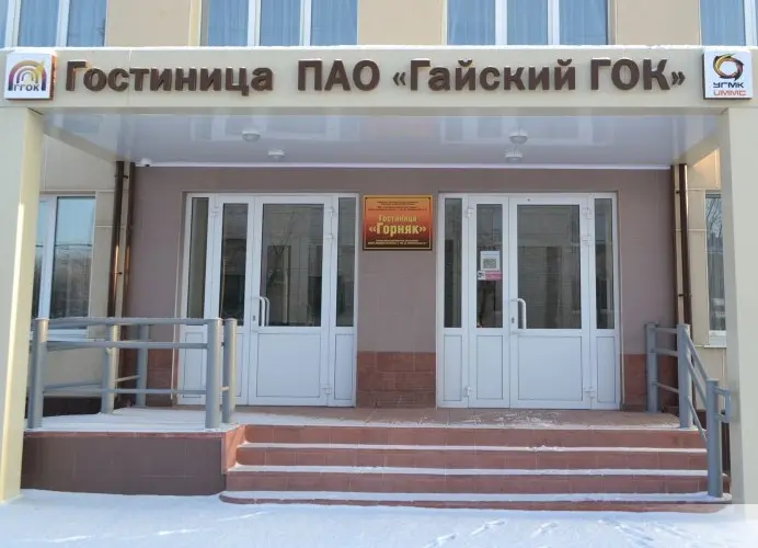 Гостиница Горняк — Гай: фото объекта размещения