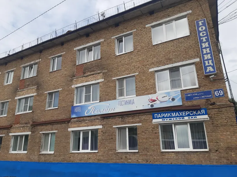 Гостиница Полёт — Сыктывкар: фото объекта размещения