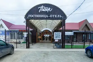Отель "Питер" — Усть-Лабинск: фото объекта размещения