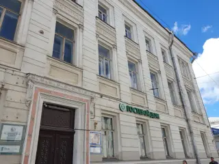 Гостевой дом Академии Пастухова ТГУ, Национальный исследовательский Томский государственный университет — Ярославская область: фото объекта размещения