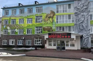 Акционерное общество Санаторий "Юматово" — Республика Башкортостан: фото объекта размещения