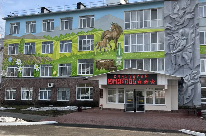 Санаторий Юматово — Республика Башкортостан: фото объекта размещения