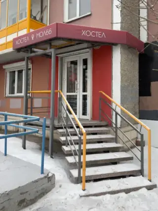 Хостел МОЛ 66 — Красноярск: фото объекта размещения