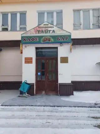 Гостиница "ТАЙГА", ООО "Гостиница "Тайга" — Северск: фото объекта размещения