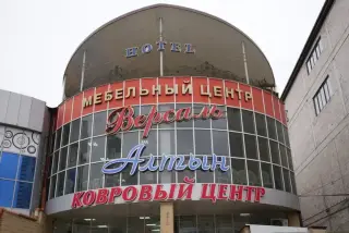 Гостиница Версаль — Дербент: фото объекта размещения