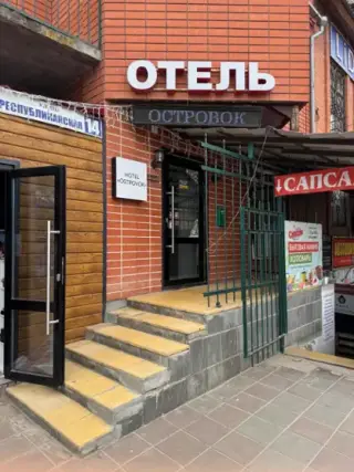 Отель "Островок" Индивидуальный предприниматель Малхаева Зинаида Андреевна — Элиста: фото объекта размещения