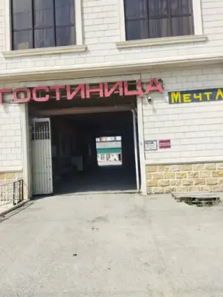 Мотель "Мечта" — Каспийск: фото объекта размещения