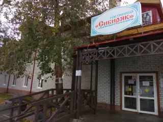 Гостиница "Сибиряк" — Тюменская область: фото объекта размещения