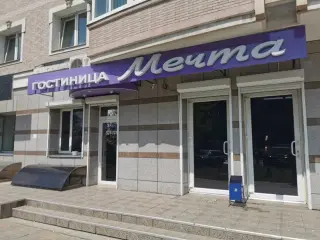 городская гостиница (отель) "Мечта" Индивидуальный предприниматель  Иванов Денис Александрович — Благовещенск: фото объекта размещения