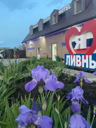 Гостиница «Shokolad Inn» ИП Гранкина Наталия Сергеевна — Ливны: фото объекта размещения