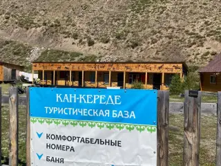 База отдыха "Кан-Кереде" — Республика Алтай: фото объекта размещения