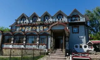 Гостиница "Серая лошадь" — Московская область: фото объекта размещения
