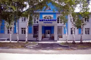 Гостиница "МЕТАЛЛУРГ" — Верхний Уфалей: фото объекта размещения