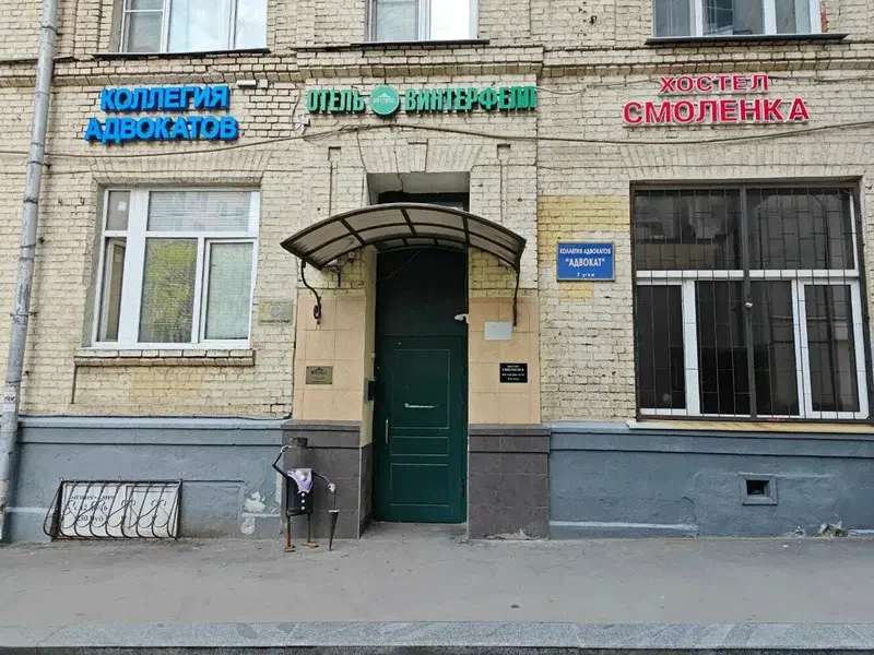 Отель Винтерфелл на Смоленской — Москва: фото объекта размещения