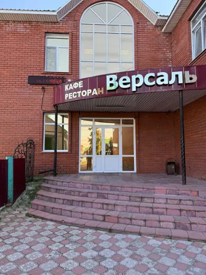 Гостиница Версаль — Республика Башкортостан: фото объекта размещения