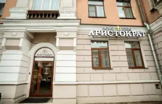 ОБЩЕСТВО С ОГРАНИЧЕННОЙ ОТВЕТСТВЕННОСТЬЮ "АРИСТОКРАТ" — Иркутск: фото объекта размещения