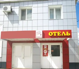 Отель «Зебра» — Йошкар-Ола: фото объекта размещения