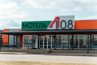 СРЕДСТВО РАЗМЕЩЕНИЯ «МОТЕЛЬ А-108» ООО «АТ РЕСУРС» — Калужская область: фото объекта размещения