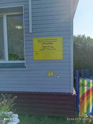 Муниципальное автономное учреждение дополнительного образования детский оздоровительно образовательный центр "Русичи" — Тюменская область: фото объекта размещения