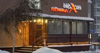 Евразия — Кемерово: фото объекта размещения