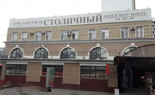 Отель "Столичный" ИП Макаренко А.К. — Барнаул: фото объекта размещения