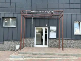 ОТЕЛЬ «ПЕТРОВ ДВОР»  ИП Гимбатова Светлана Юрьевна — Волгоград: фото объекта размещения