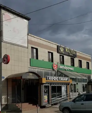 Городской отель «Мальвида» ООО «Европейский» — Московская область: фото объекта размещения