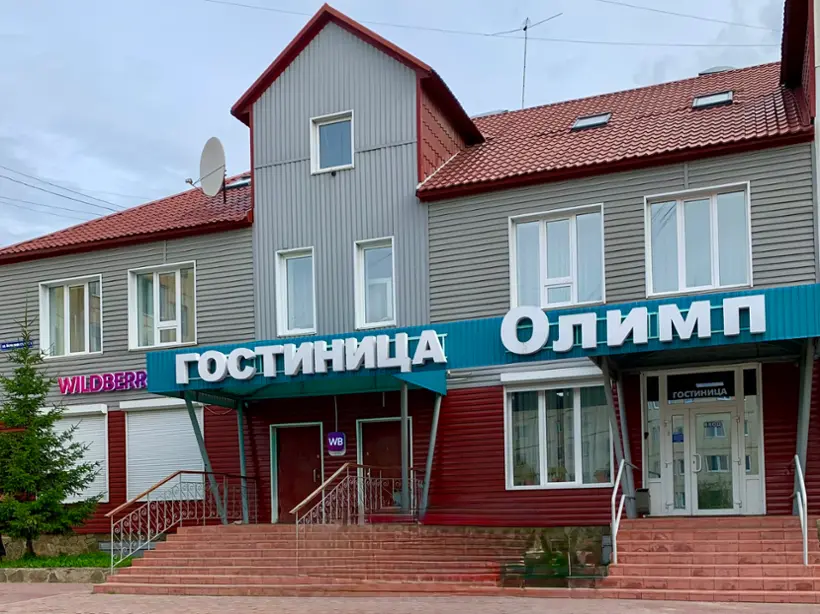 Гостиница Олимп — Северобайкальск: фото объекта размещения