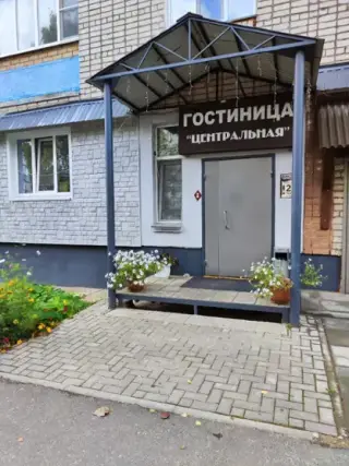 Гостиница «Центральная» — Омутнинск: фото объекта размещения