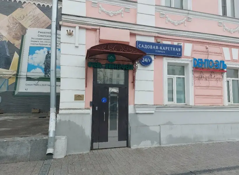 Отель Винтерфелл на Цветном бульваре — Москва: фото объекта размещения