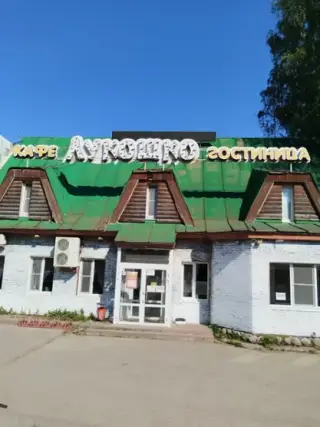 гостиница "Лукошко" — Вологодская область: фото объекта размещения