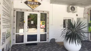 Мини-отель "Причал" — Республика Крым: фото объекта размещения