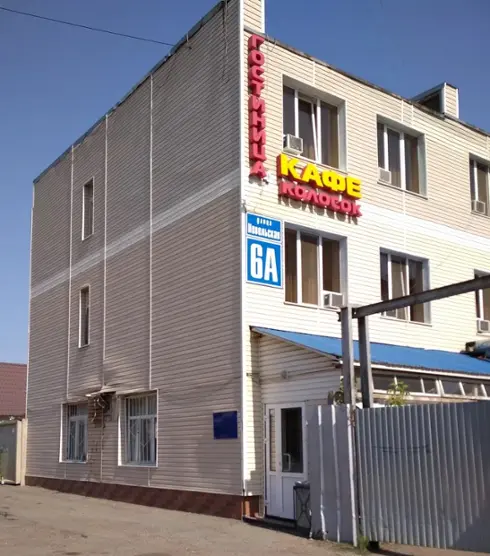 Гостиница Колосок — Оренбург: фото объекта размещения