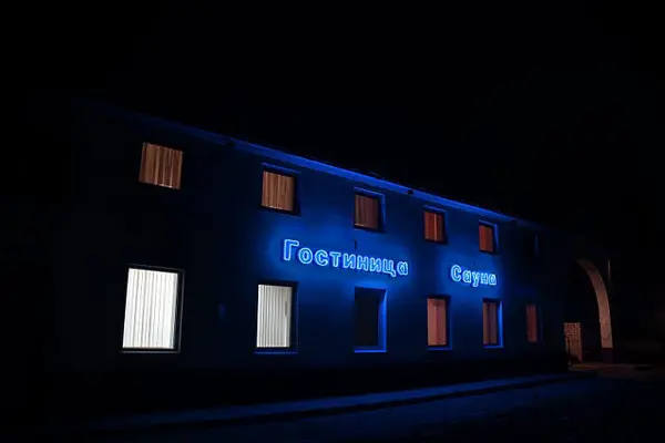 Мотель Алкино — Республика Башкортостан: фото объекта размещения